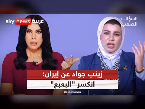 زينب جواد: إيران منهزمة من الحرب