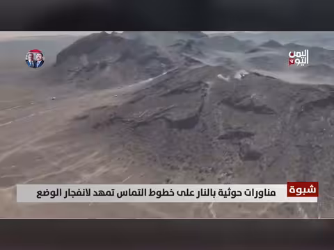 مناورات حوثية في شبوة تمهد لانفجار الوضع