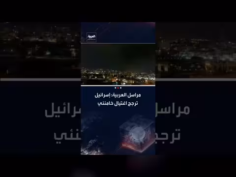 زياد حلبي: إسرائيل ترجح اغتيال خامنئي وتوزع إيران الذخائر في الخليج