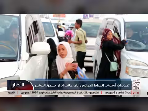 تحذيرات أممية من انخراط الخوثيين إلى جانب إيران