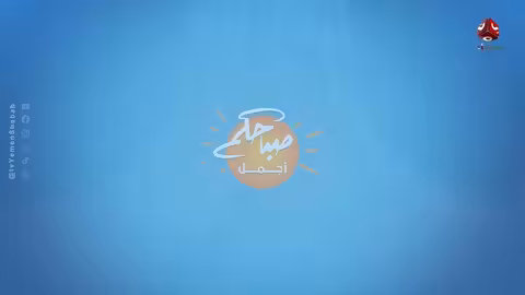 فرصة المليون 2 | مش أي برنامج | الحلقة 5 من حلقات العيد | عيد مبارك مع محمد الاموي وحسام الشراعي