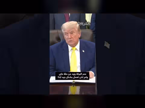 بدء تدفق المياه إلى بركة المياه العاكسة بواشنطن