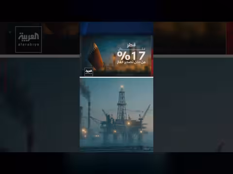 خطوط الأنابيب البرية تنقذ أسواق الطاقة