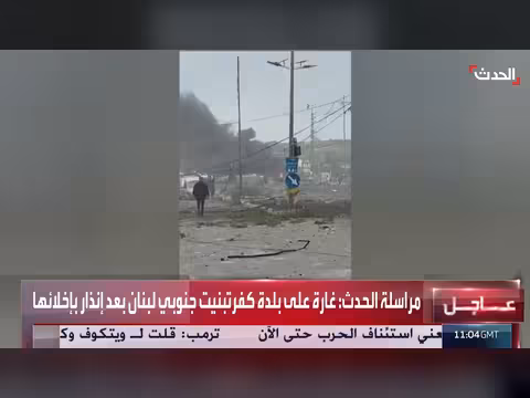 غارة إسرائيلية على بلدة كفرتبنيت جنوبي لبنان