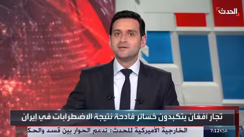 واشنطن تراقب تطورات إيران وتستعد لخيارات متعددة