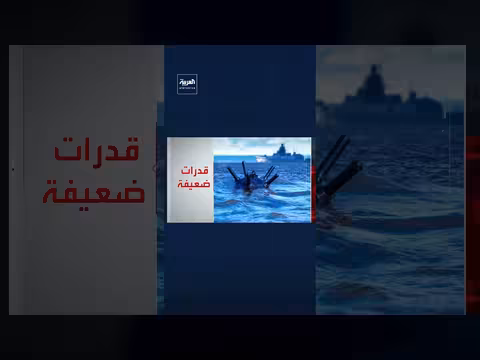 الألغام الإيرانية تهدد مفاوضات إسلام آباد