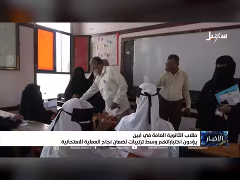 طلاب أبين يؤدون اختبارات الثانوية العامة