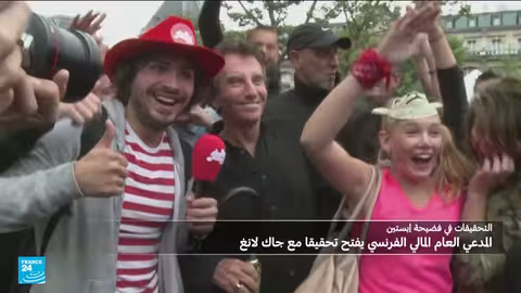 تحقيق فرنسي في صلات الوزير السابق جاك لانغ بجيفري إبستين