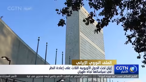 إيران تدعو الدول الأوروبية لإعادة تقييم سياستها تجاه طهران