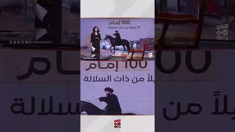 اليمن والإمامة: تاريخ صراع ممتد عبر العصور