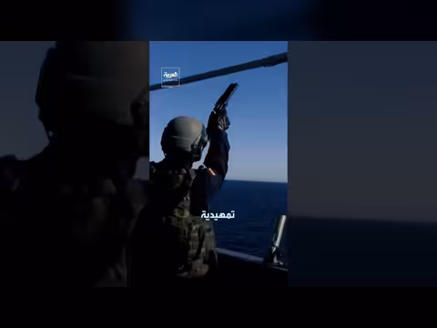 كاسحة الألغام الألمانية تتجه نحو مضيق هرمز