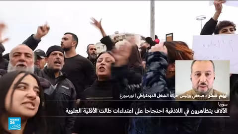 تظاهرات حاشدة في سوريا احتجاجًا على اعتداءات تستهدف الطائفة العلوية