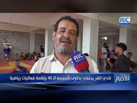 نادي العُر يحتفي بذكرى تأسيسه