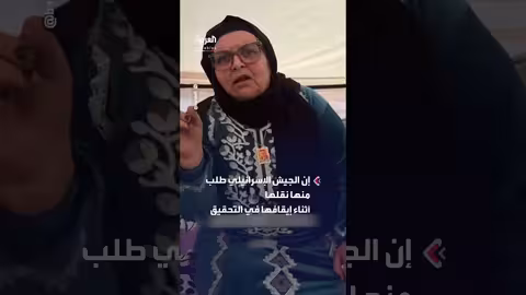 مُسنة غزية تدعو إلى التمسك بالأرض رفضاً للتهجير