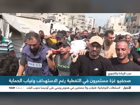 صحفيو غزة يستمرون في التغطية رغم الاستهداف