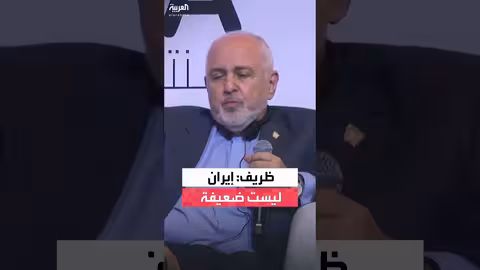 ظريف: قدرات إيران النووية متأصلة وليست مستوردة أو معروضة للتسليم