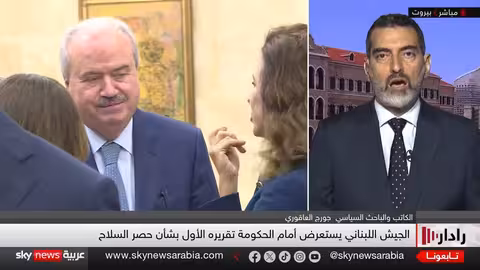 لبنان: الجيش يستعرض خطة نزع سلاح حزب الله وسط تهديدات ومواقف متضاربة