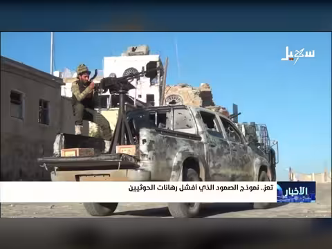 تعز نموذج صمود أمام الحوثيين