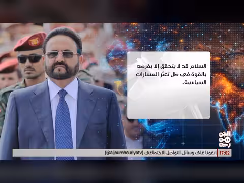 العرادة: تحويل مساهمة طارق صالح إلى خلاف