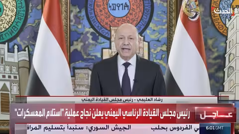 العليمي: سندعم مخرجات المؤتمر الجنوبي