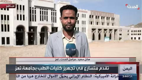 مشروع سعودي لبناء 3 كليات في تعز يستفيد منه 10 آلاف طالب
