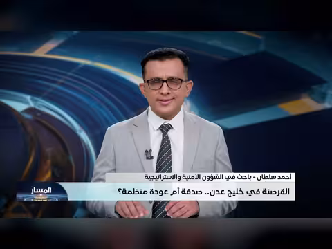القرصنة في خليج عدن