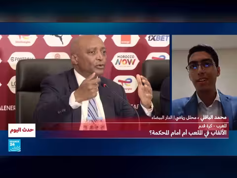الاتحاد الأفريقي لكرة القدم يحرم السنغال من لقب أمم أفريقيا 2025 ويعلن المغرب فائزاً