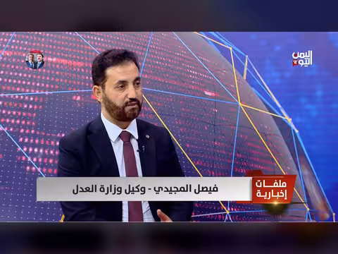 الحكومة اليمنية توافق على مبادلة المدنيين بالأسرى