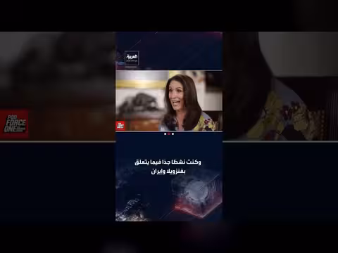 ترمب: نجاحات في فنزويلا وإيران