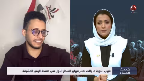 ثورة 11 فبراير..15 عاما من النضال