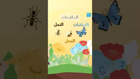 أهمية النحل في التنوع البيولوجي والأمن الغذائي