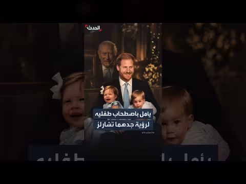 الأمير هاري يأمل في اصطحاب طفليه لبريطانيا
