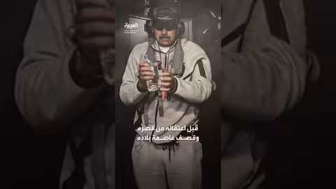 تفاصيل لقاء مادورو مع المبعوث الصيني قبل اعتقاله