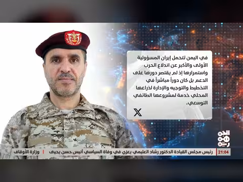 المال الإيراني المجمد حق مشروع لليمن