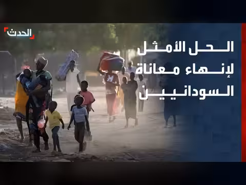 تحالف صمود يقترح حلاً لإنهاء معاناة السودانيين