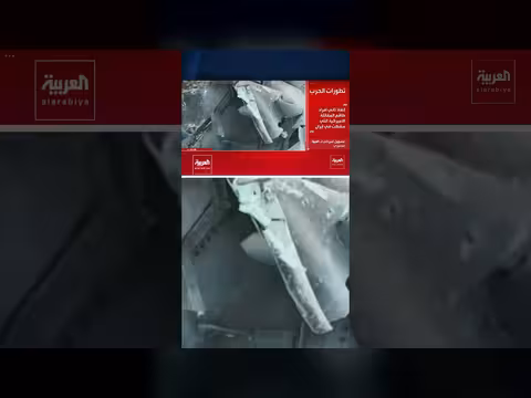 صور لحطام طائرة أمريكية في إيران