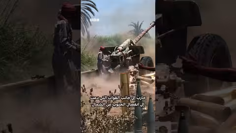 إسقاط عضوية عيدروس الزبيدي من مجلس القيادة اليمني