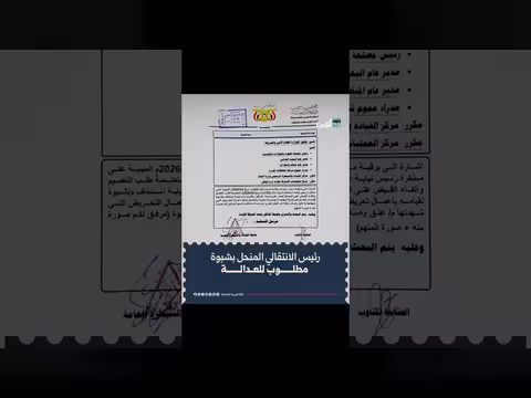 وزارة الداخلية اليمنية تأمر بالقبض على لحمر علي رئيس الانتقالي بشبوة