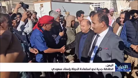 انطلاقة اليمن نحو استعادة الدولة بدعم سعودي