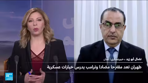 خبير عسكري: هجوم محتمل على إيران خلال أسبوع، بثلاث مراحل