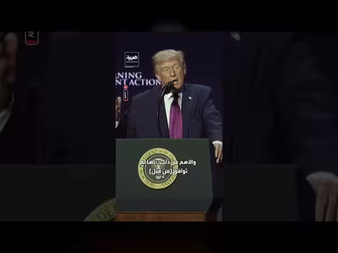 ترمب: إيران أزالت الألغام البحرية بمساعدة الولايات المتحدة