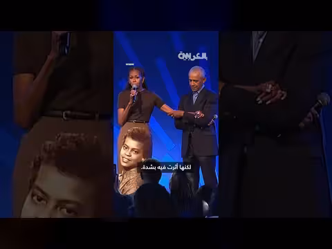 باراك أوباما يبكي أثناء تكريم والدة ميشيل