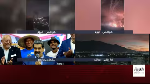 روسيا تدعو لمجلس أممي حول فنزويلا بعد الضربات الأمريكية