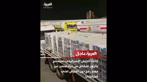 إذاعة الجيش الإسرائيلي: خروج من غزة عبر رفح دون تفتيش إسرائيلي