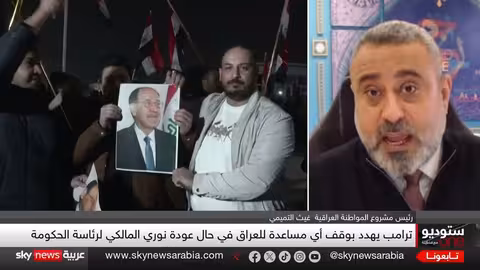 العراق يرفض اعتراض واشنطن على ترشيح المالكي