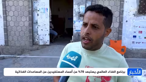 توقف المساعدات الغذائية للأسر في تعز يهدد بتفاقم المجاعة