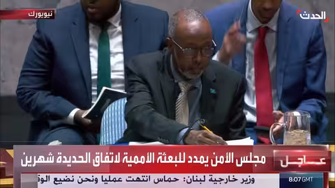 مجلس الأمن يمدد بعثة الحديدة شهرين