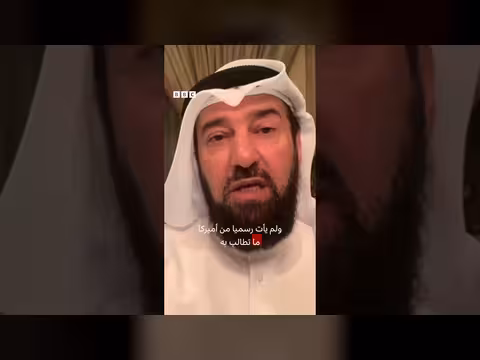 الكويت تنفي تلقي مطالبات أمريكية للمساهمة في تكاليف الحرب
