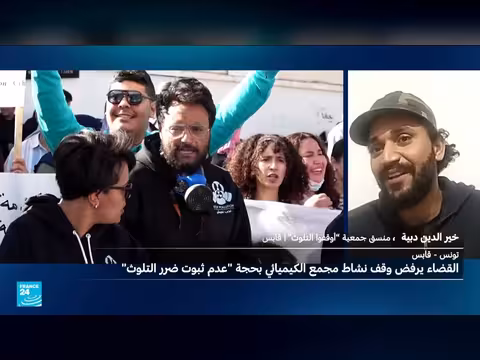 تونس: رفض دعوى وقف نشاط مجمع جابس الكيميائي المثير للجدل