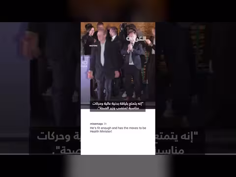 رقصة سياسي مجري تسرق الأضواء بعد خطاب النصر